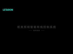 instalasi pencahayaan lemari